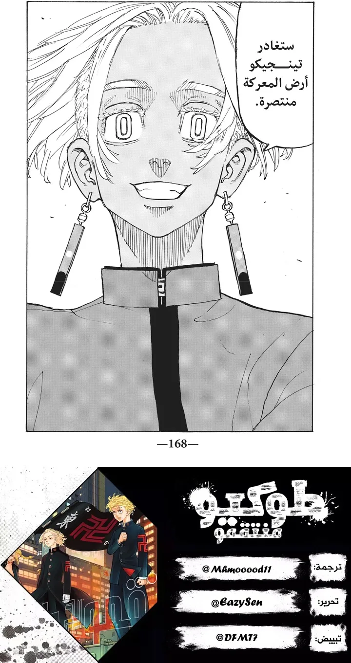 Read Tokyo Revengers AR Manga Online