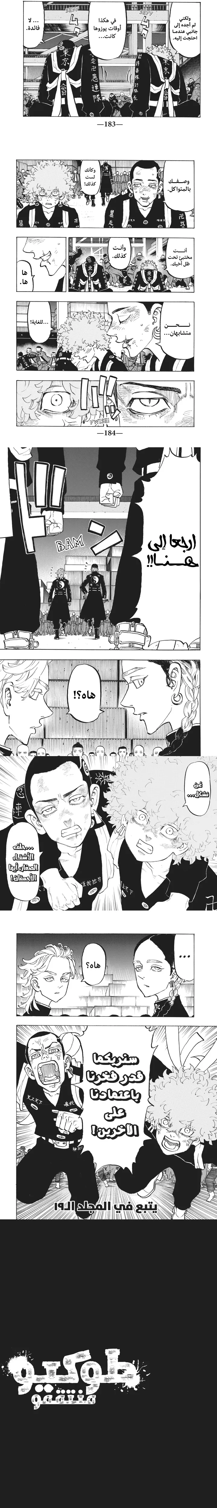 Read Tokyo Revengers AR Manga Online