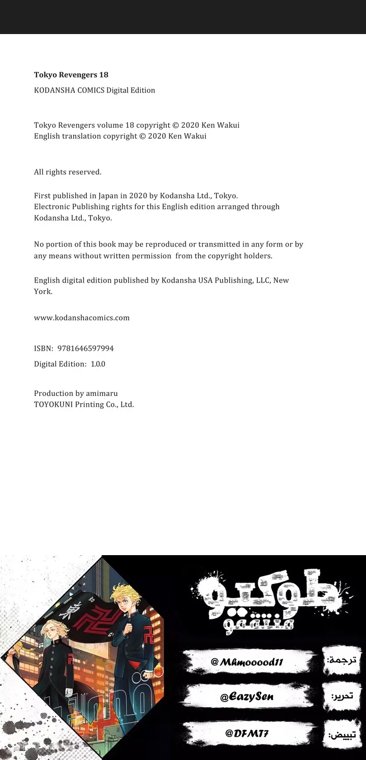 Read Tokyo Revengers AR Manga Online