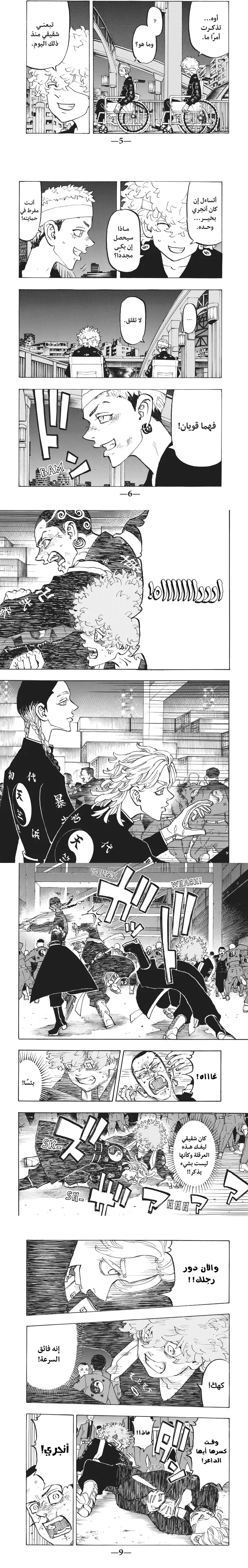 Read Tokyo Revengers AR Manga Online