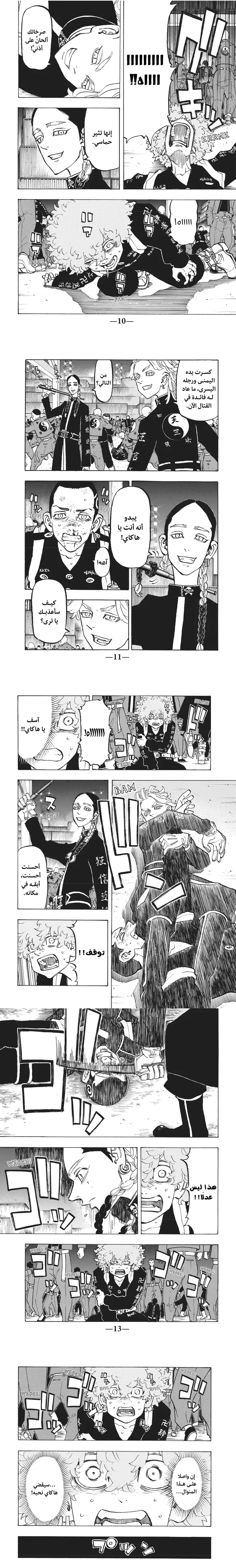 Read Tokyo Revengers AR Manga Online