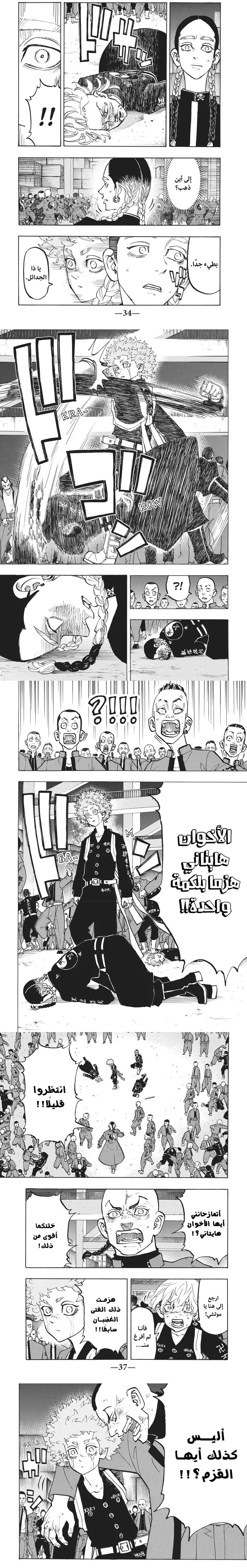 Read Tokyo Revengers AR Manga Online