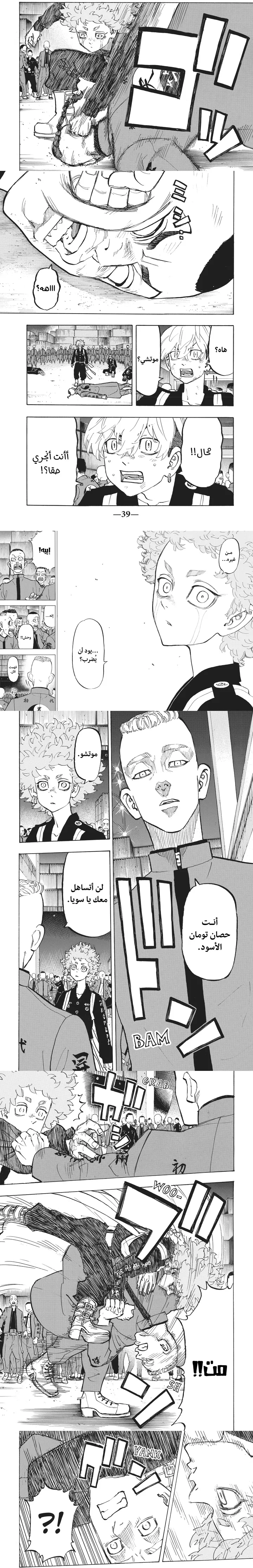 Read Tokyo Revengers AR Manga Online