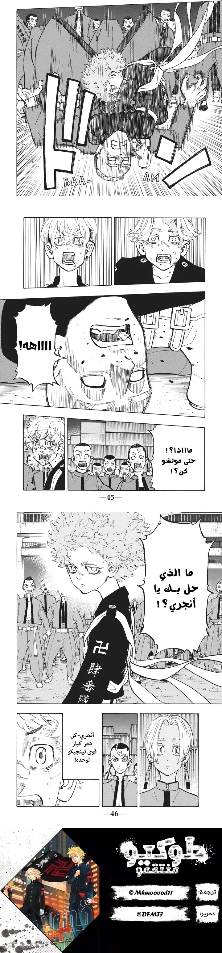 Read Tokyo Revengers AR Manga Online