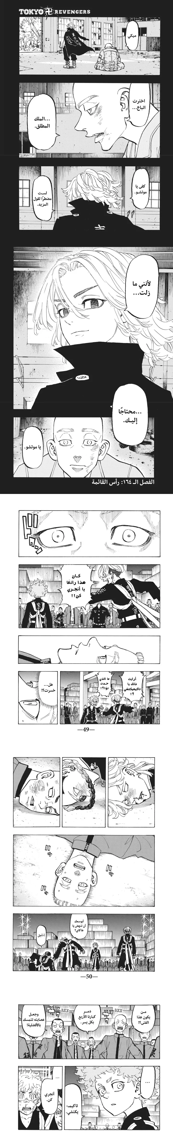 Read Tokyo Revengers AR Manga Online