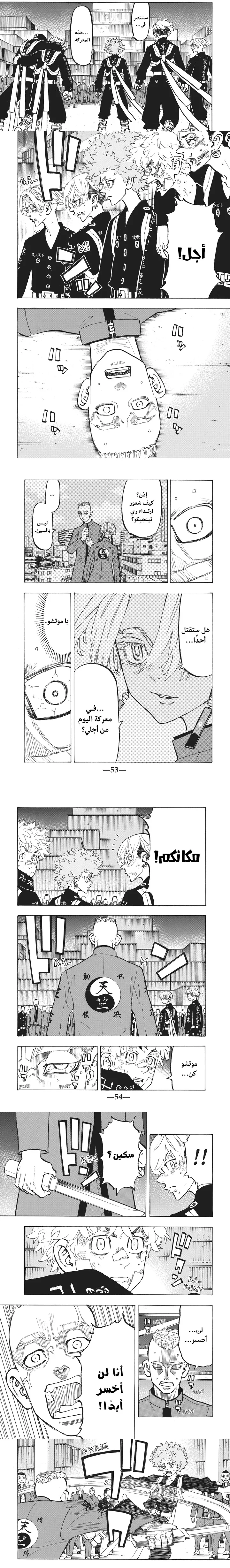 Read Tokyo Revengers AR Manga Online