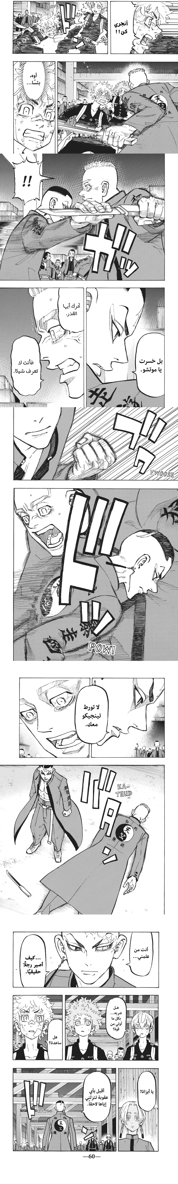 Read Tokyo Revengers AR Manga Online
