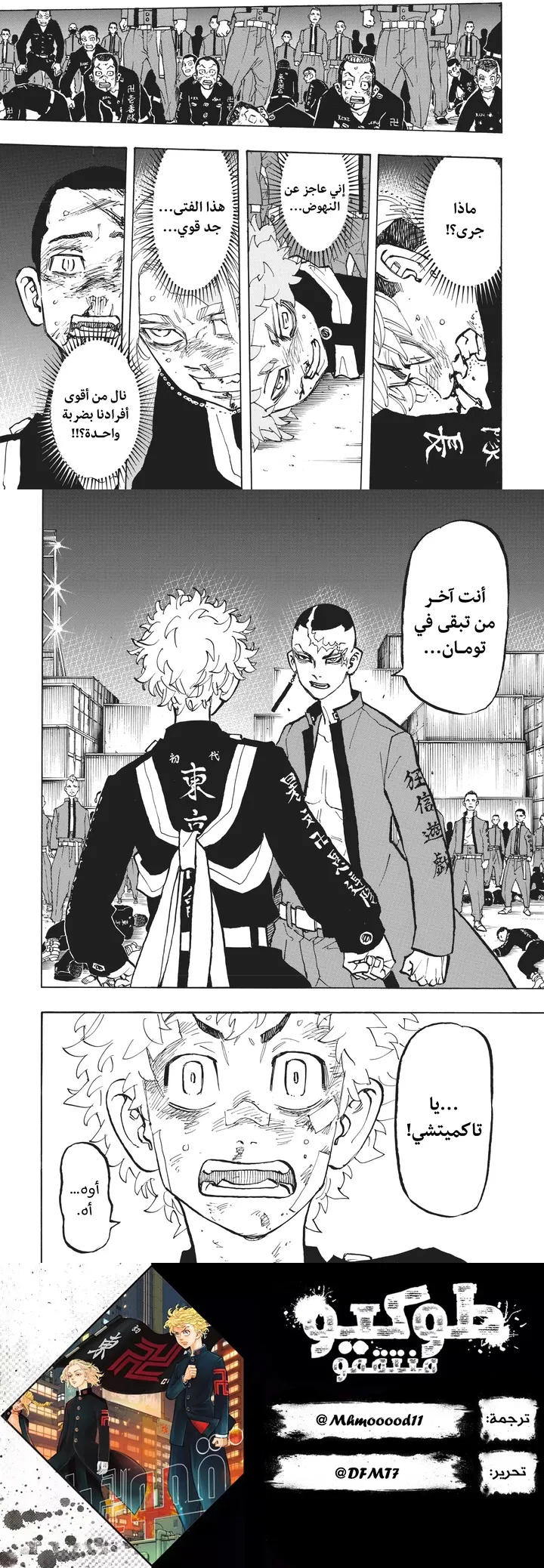 Read Tokyo Revengers AR Manga Online