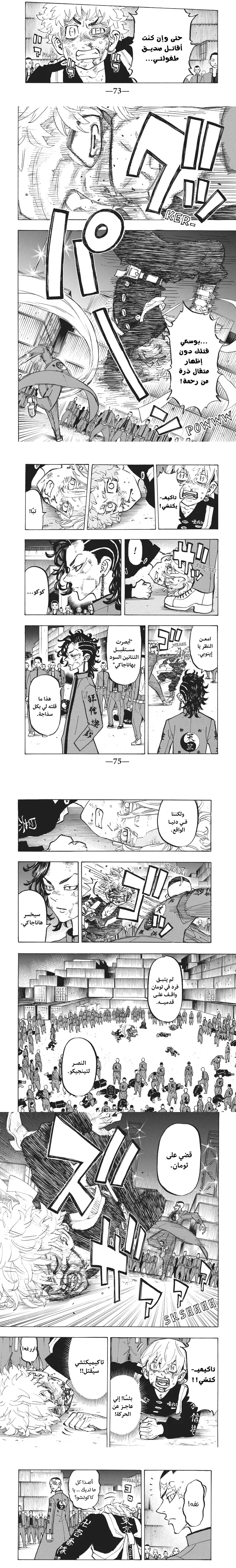 Read Tokyo Revengers AR Manga Online