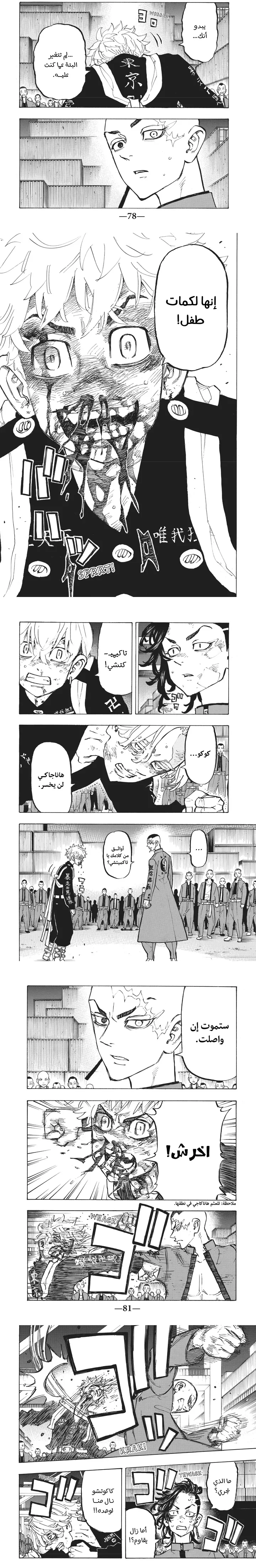 Read Tokyo Revengers AR Manga Online