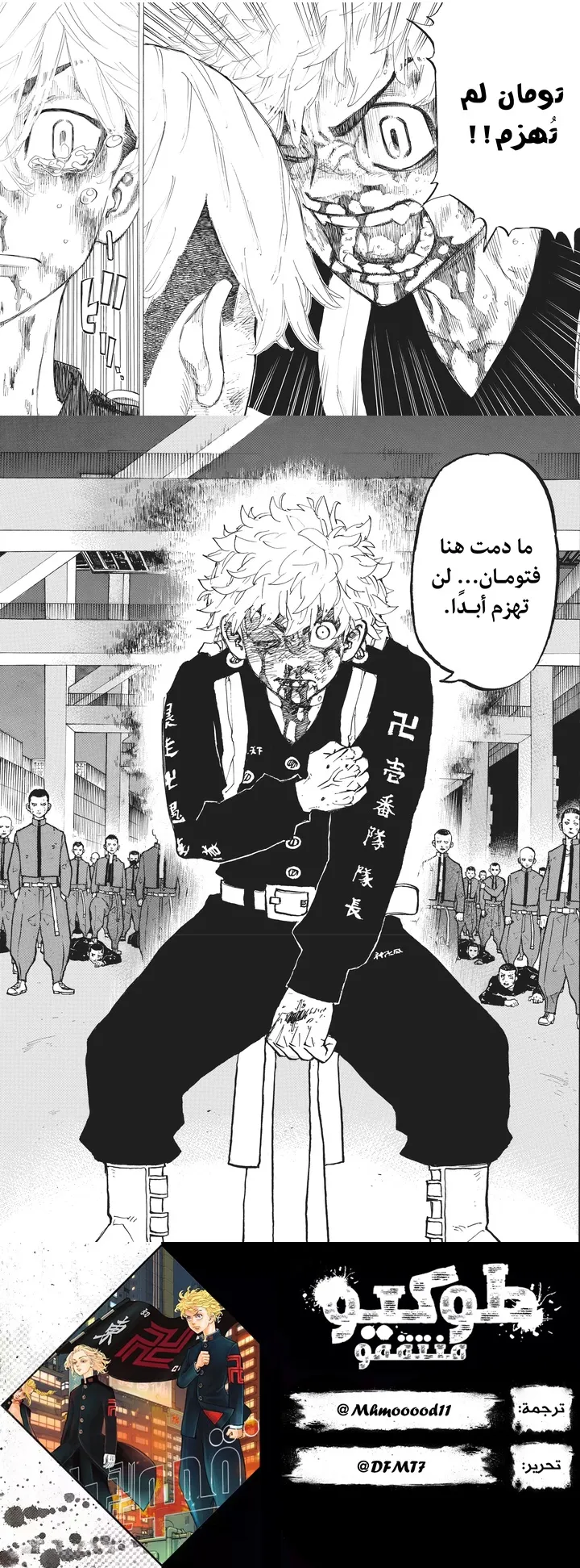 Read Tokyo Revengers AR Manga Online