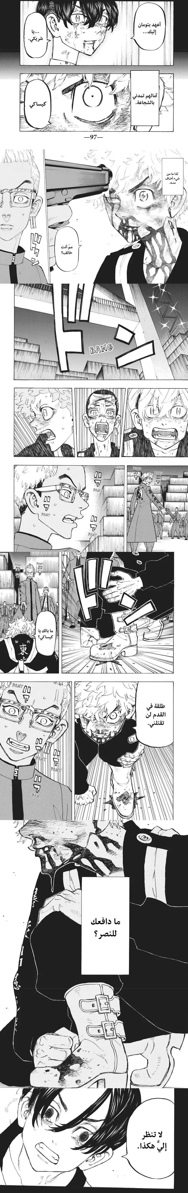 Read Tokyo Revengers AR Manga Online