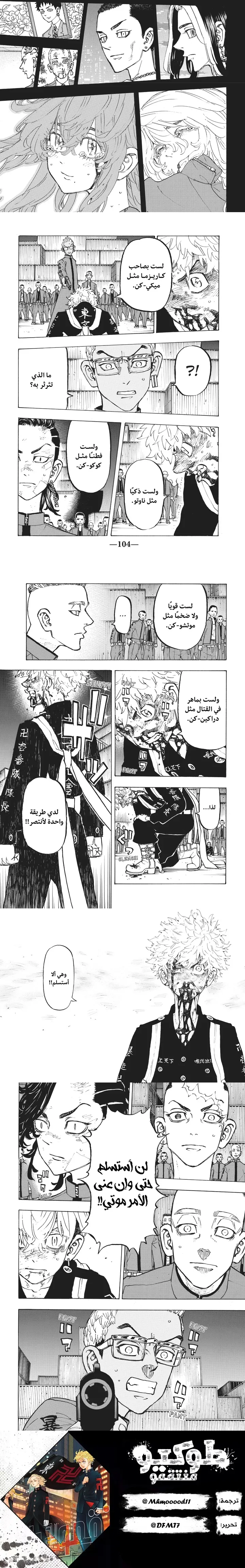 Read Tokyo Revengers AR Manga Online