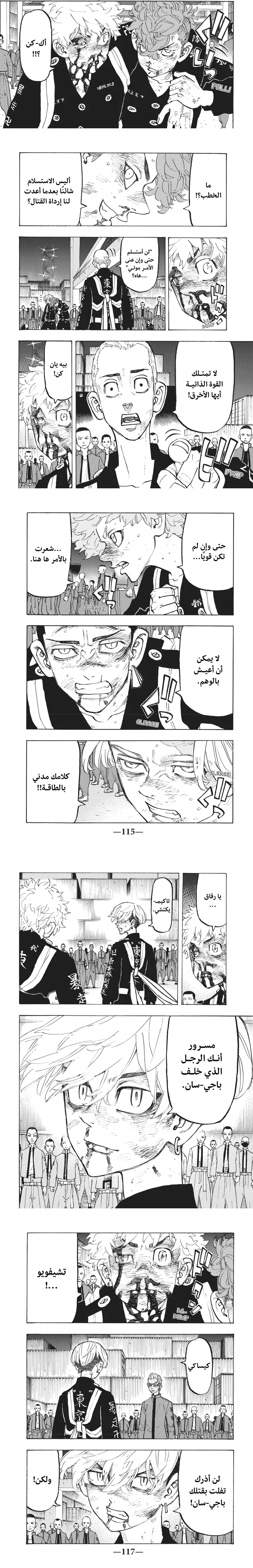 Read Tokyo Revengers AR Manga Online