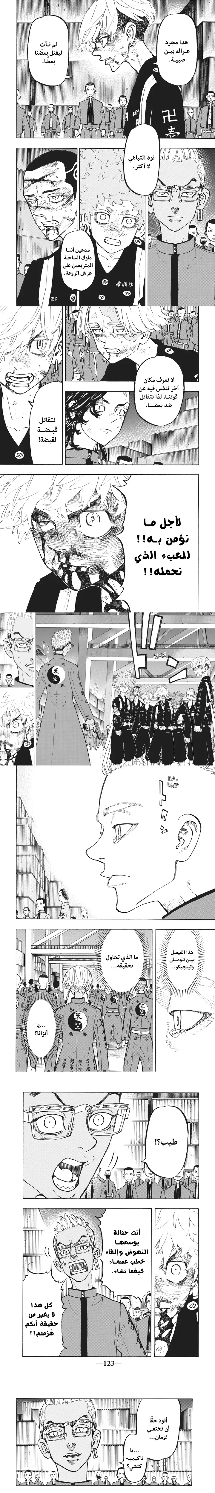 Read Tokyo Revengers AR Manga Online