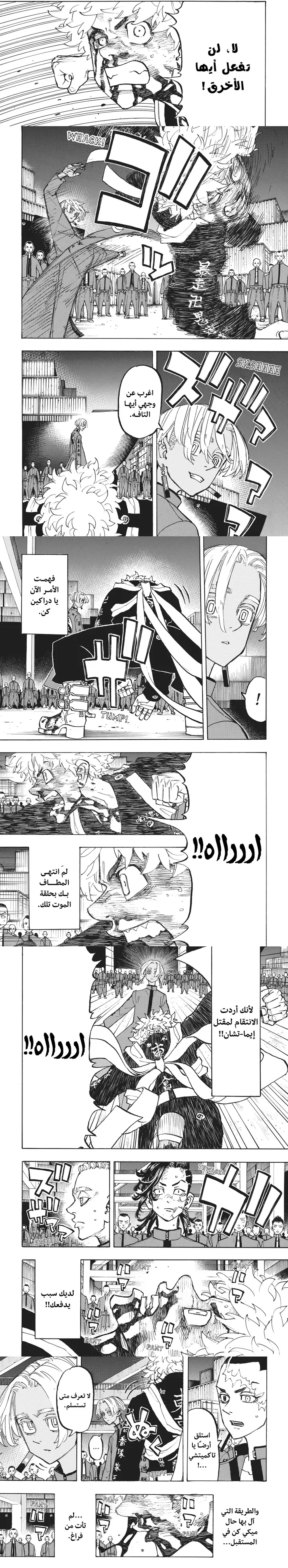 Read Tokyo Revengers AR Manga Online
