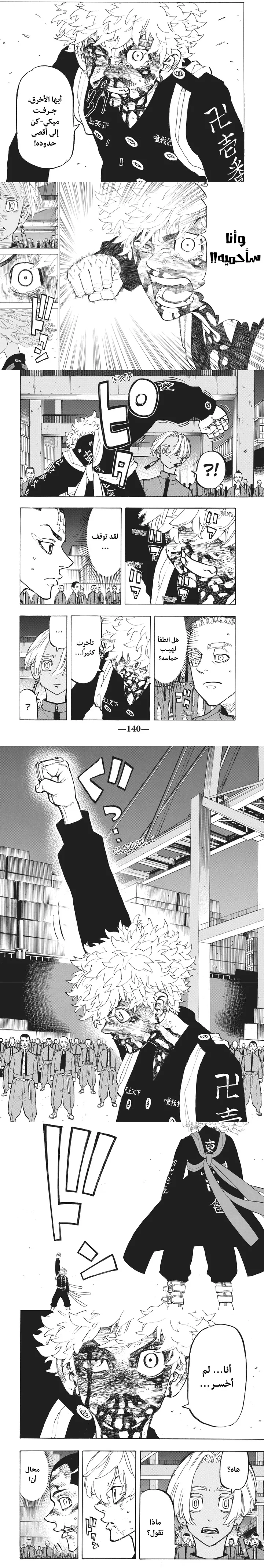 Read Tokyo Revengers AR Manga Online