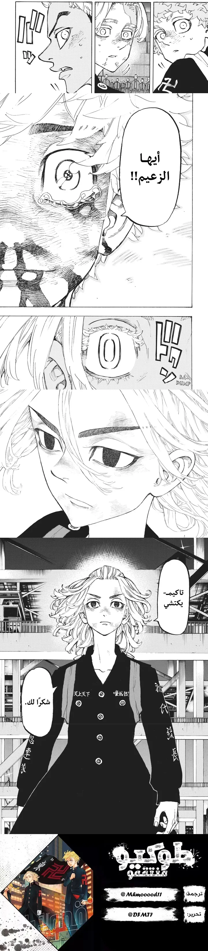 Read Tokyo Revengers AR Manga Online