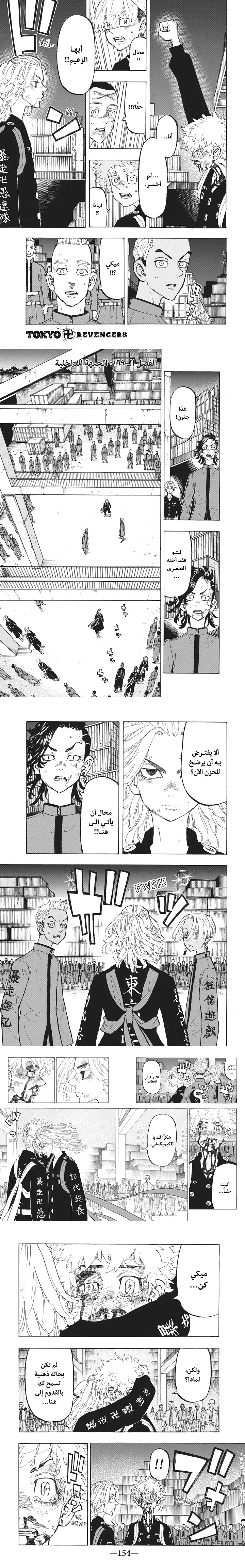 Read Tokyo Revengers AR Manga Online
