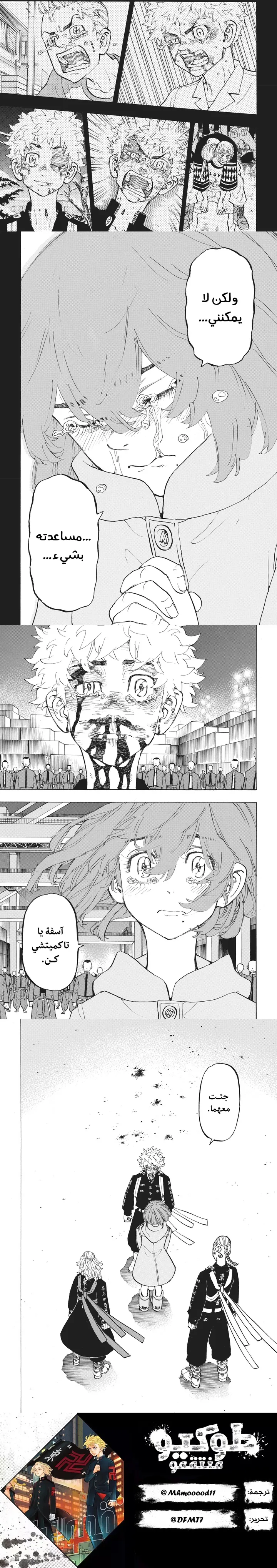 Read Tokyo Revengers AR Manga Online