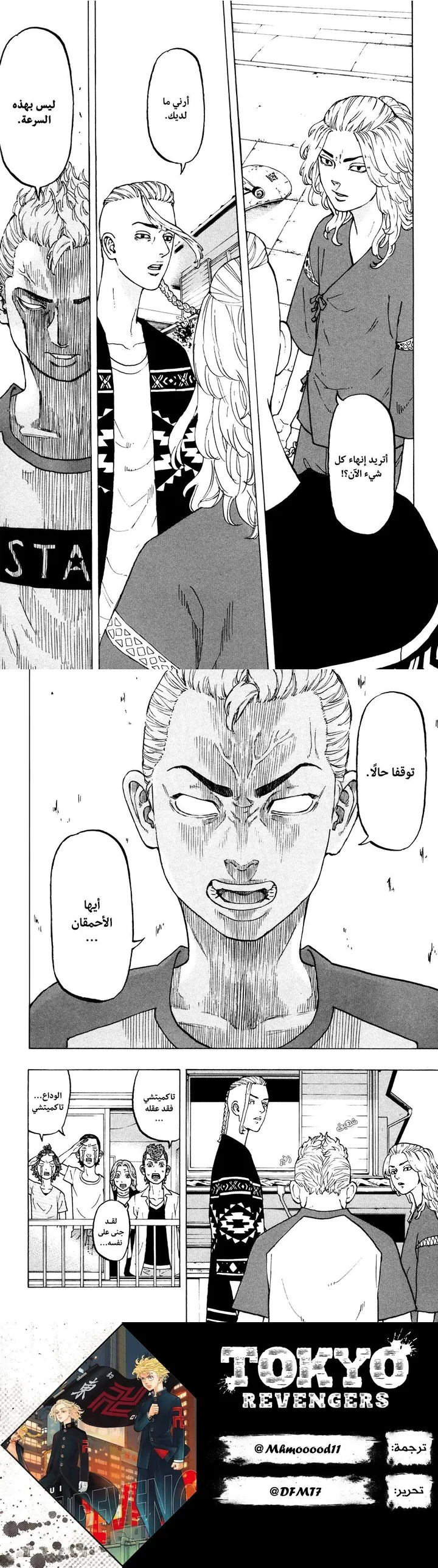 Read Tokyo Revengers AR Manga Online