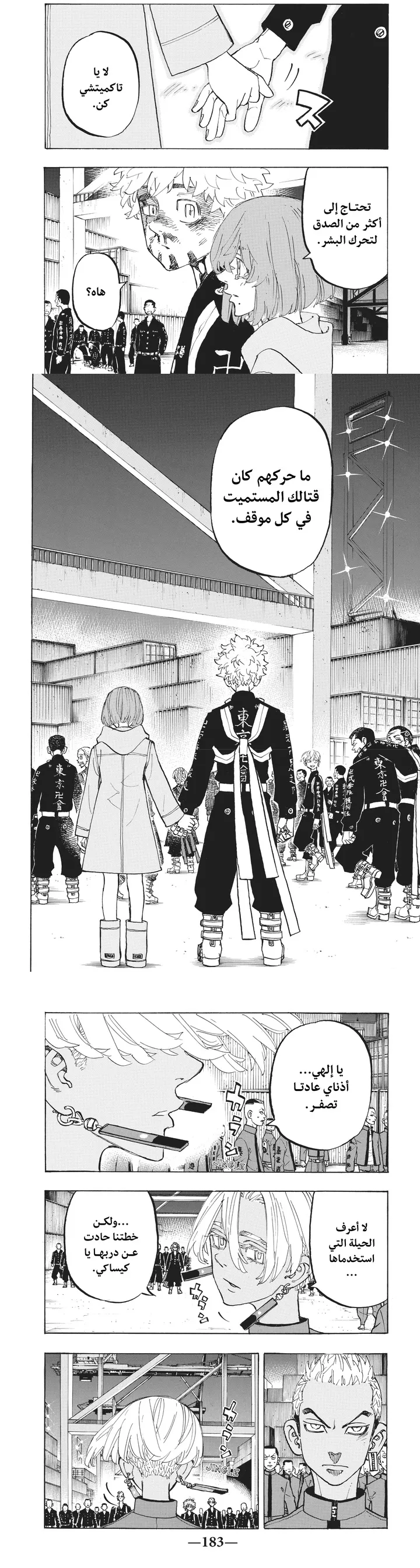 Read Tokyo Revengers AR Manga Online