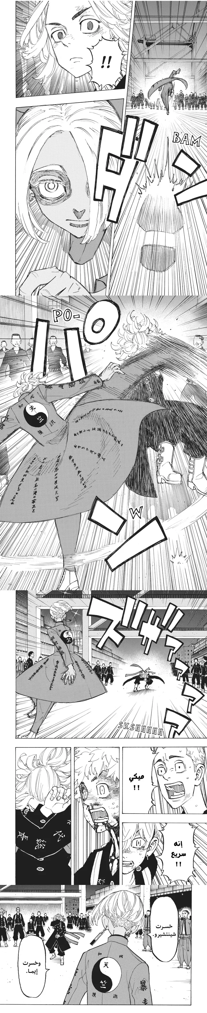 Read Tokyo Revengers AR Manga Online