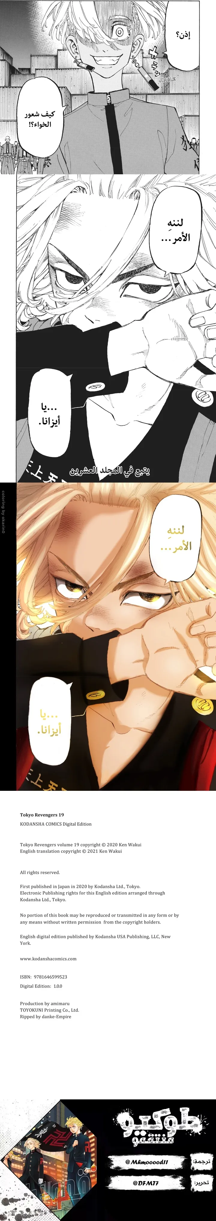 Read Tokyo Revengers AR Manga Online