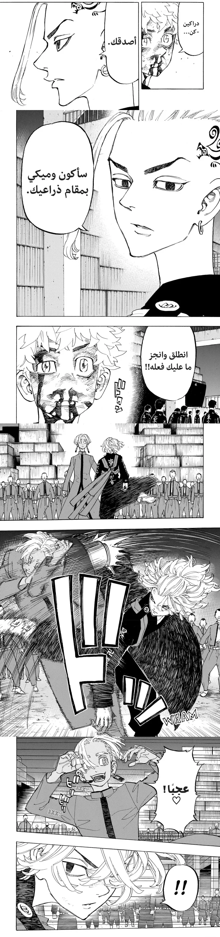 Read Tokyo Revengers AR Manga Online