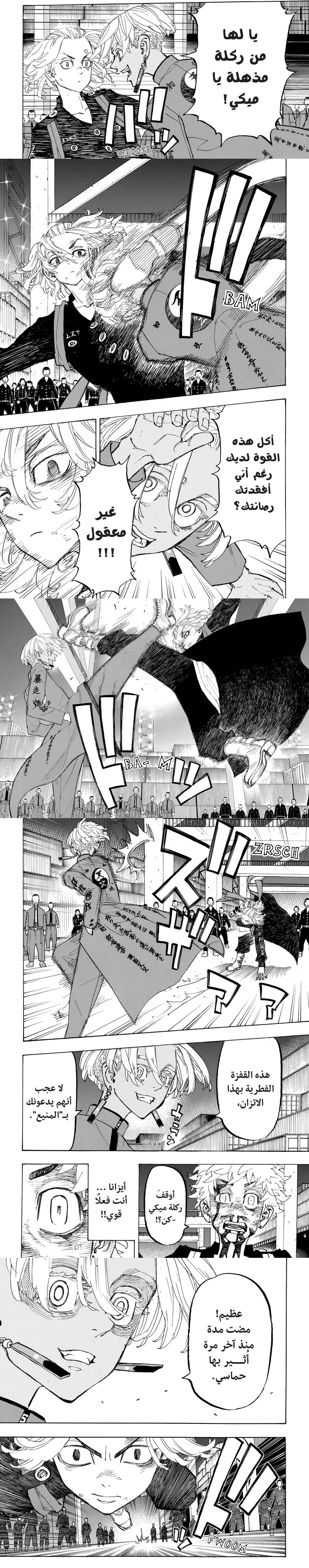 Read Tokyo Revengers AR Manga Online