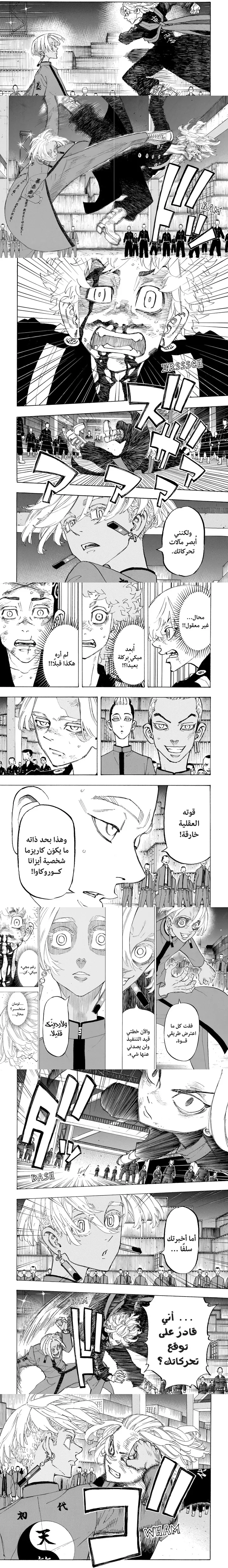 Read Tokyo Revengers AR Manga Online