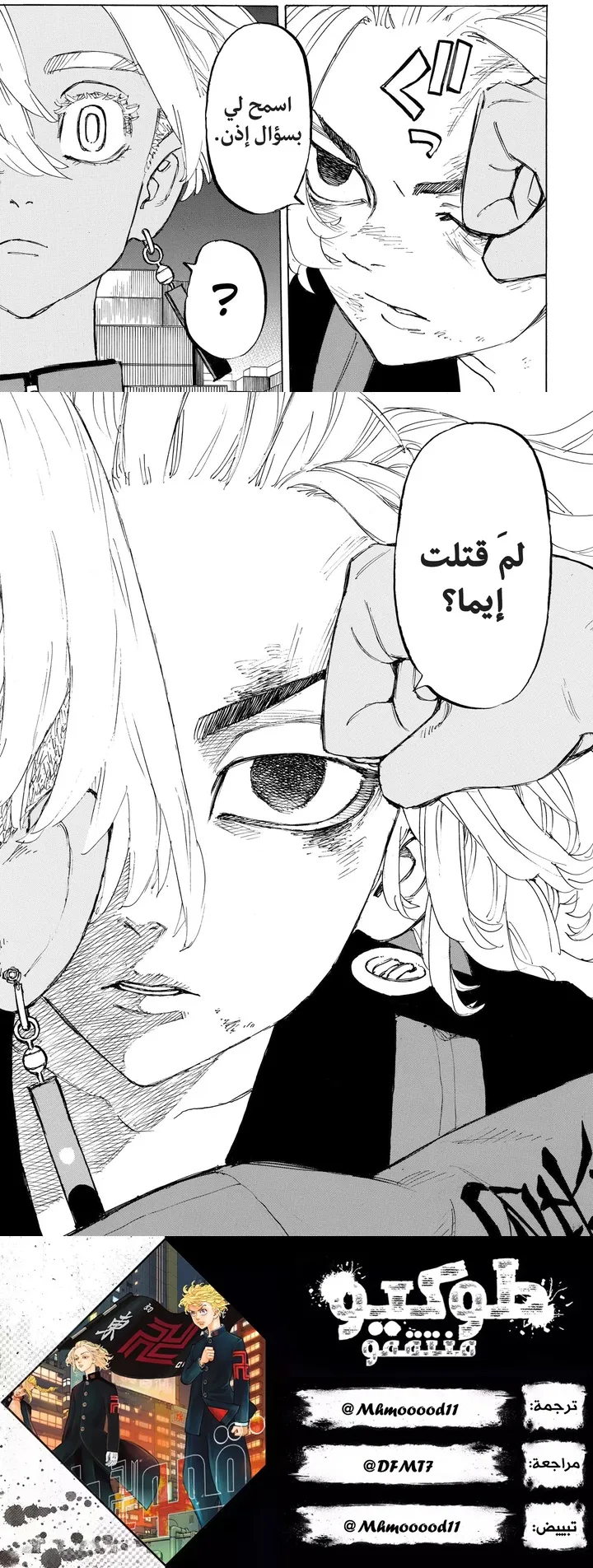 Read Tokyo Revengers AR Manga Online