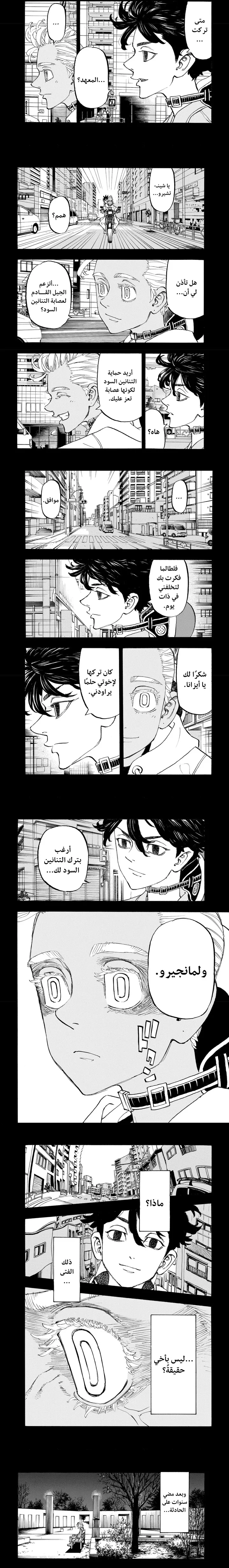 Read Tokyo Revengers AR Manga Online