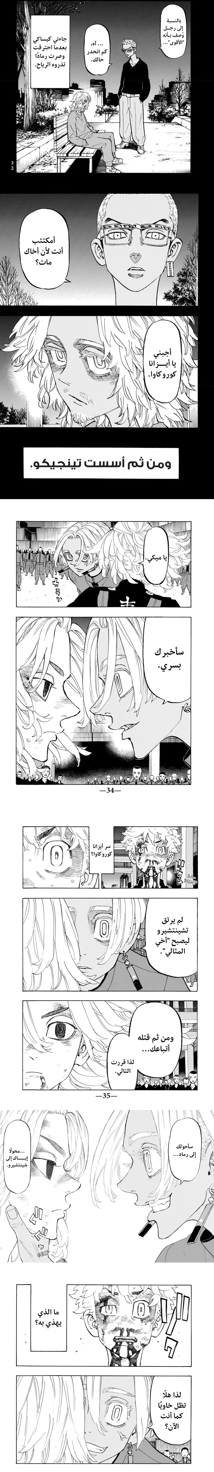 Read Tokyo Revengers AR Manga Online