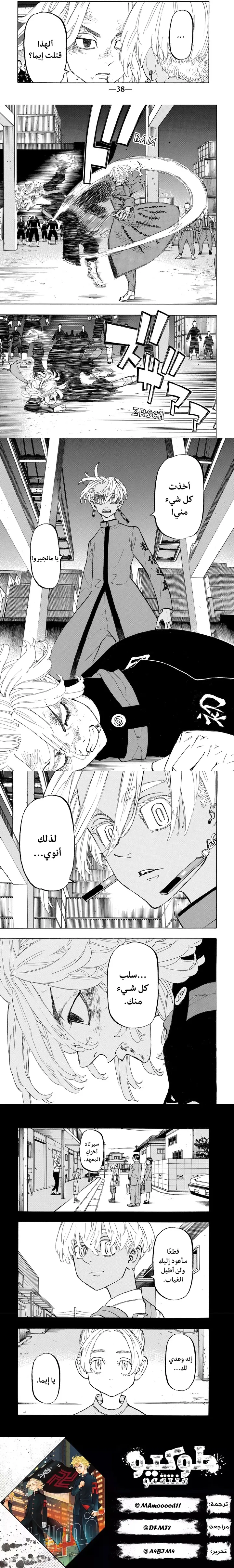 Read Tokyo Revengers AR Manga Online