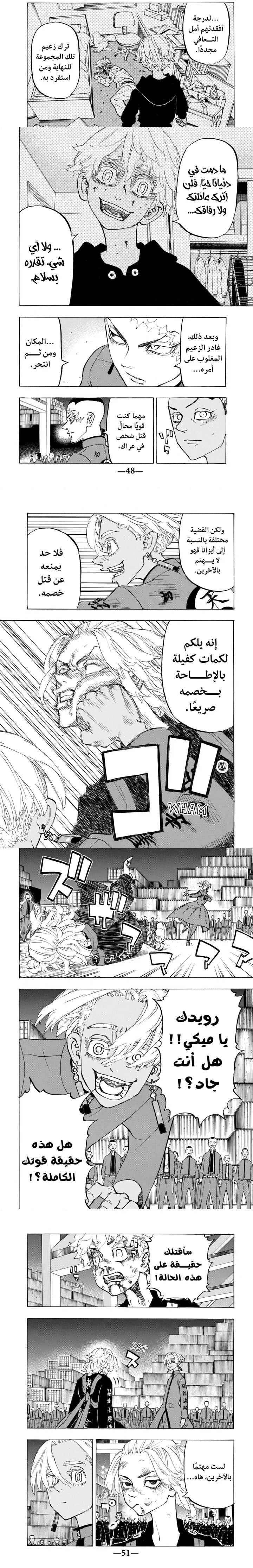 Read Tokyo Revengers AR Manga Online