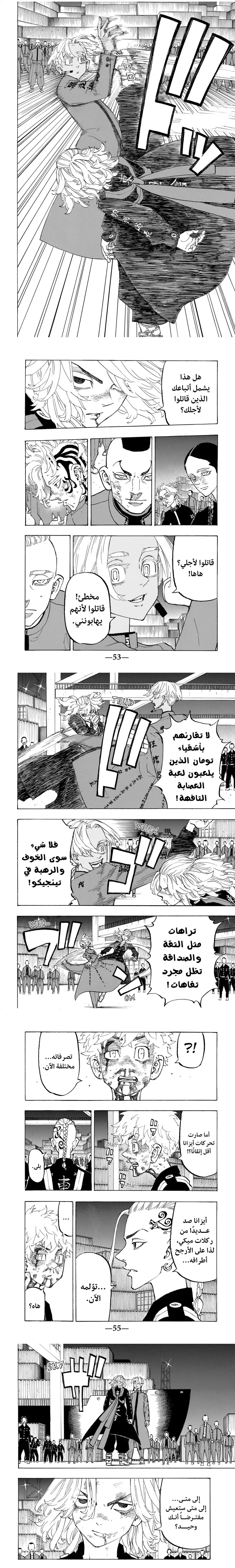 Read Tokyo Revengers AR Manga Online