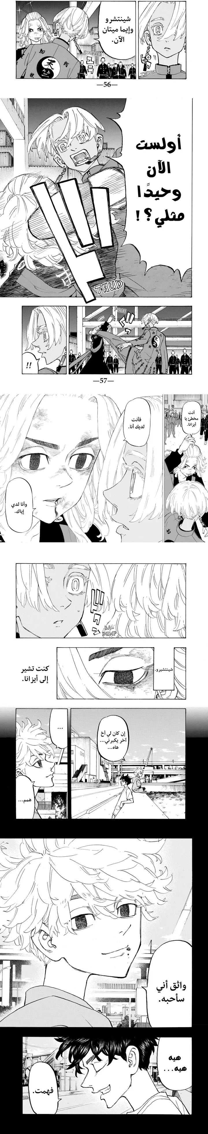 Read Tokyo Revengers AR Manga Online