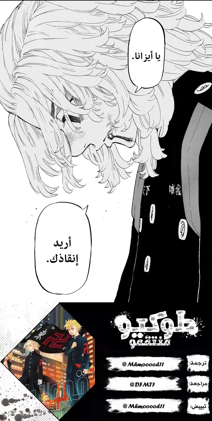 Read Tokyo Revengers AR Manga Online