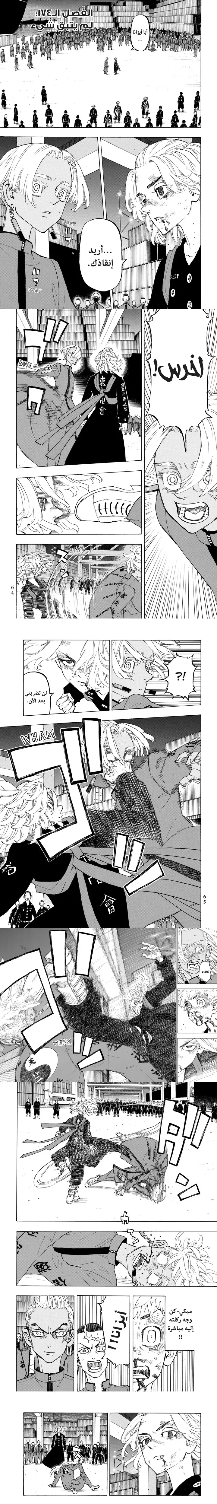 Read Tokyo Revengers AR Manga Online