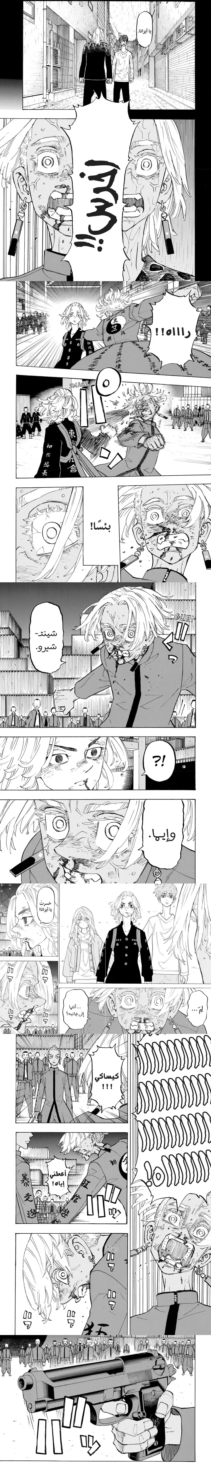 Read Tokyo Revengers AR Manga Online