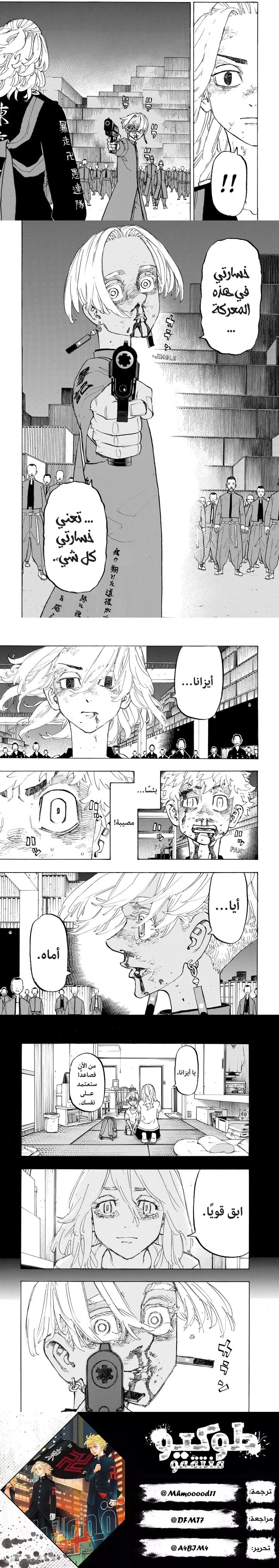 Read Tokyo Revengers AR Manga Online