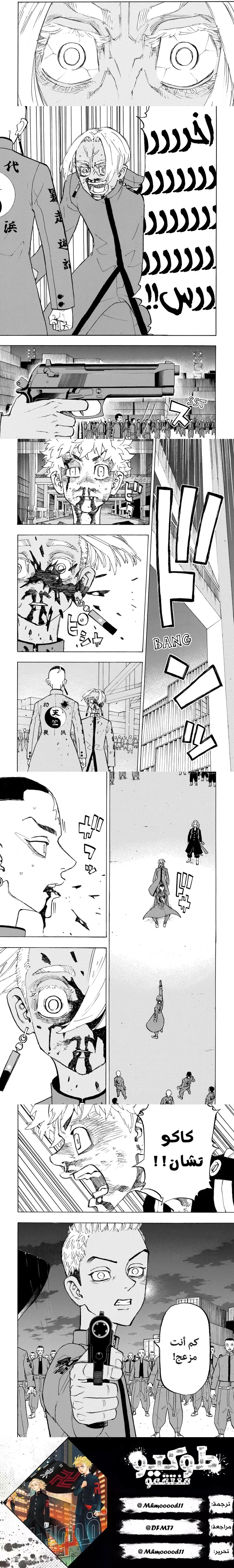 Read Tokyo Revengers AR Manga Online