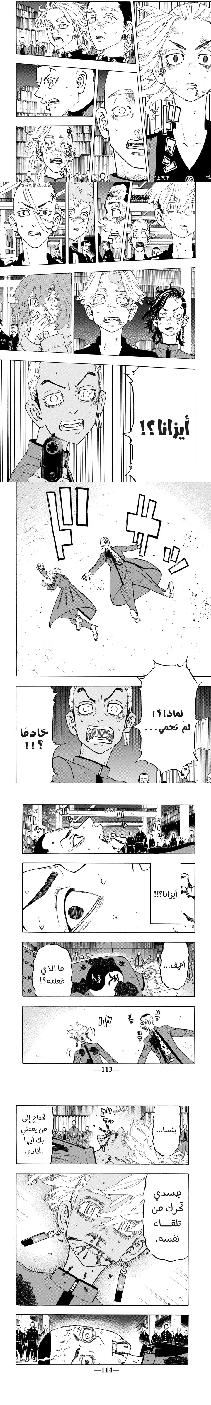 Read Tokyo Revengers AR Manga Online