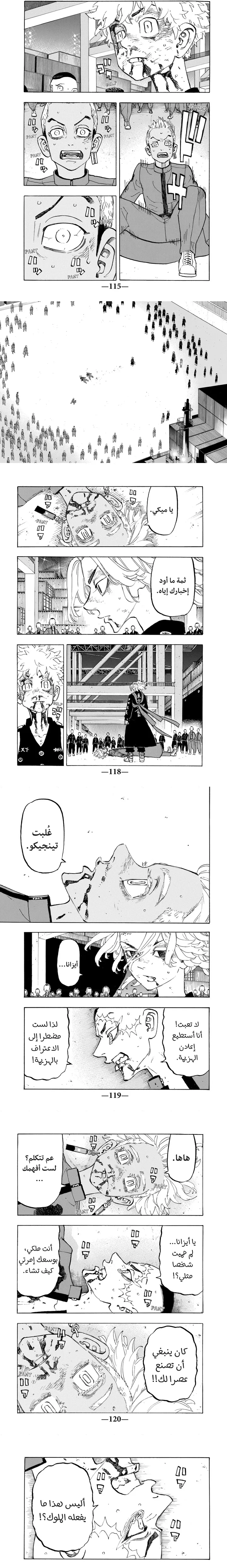 Read Tokyo Revengers AR Manga Online