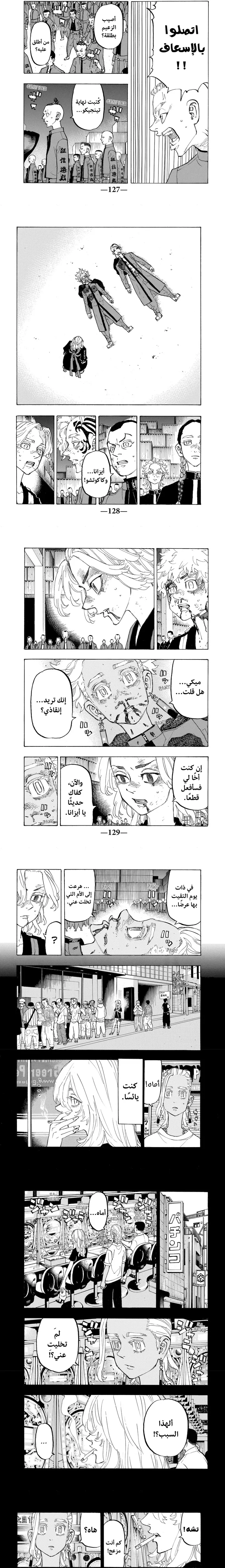 Read Tokyo Revengers AR Manga Online