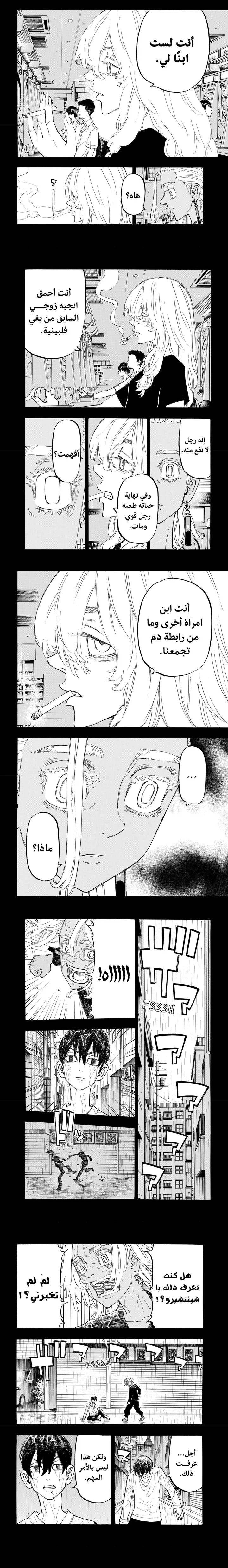 Read Tokyo Revengers AR Manga Online
