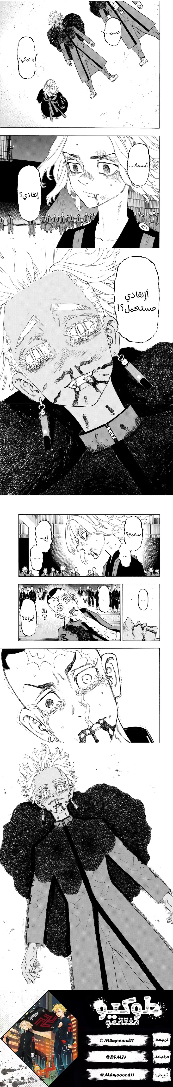 Read Tokyo Revengers AR Manga Online