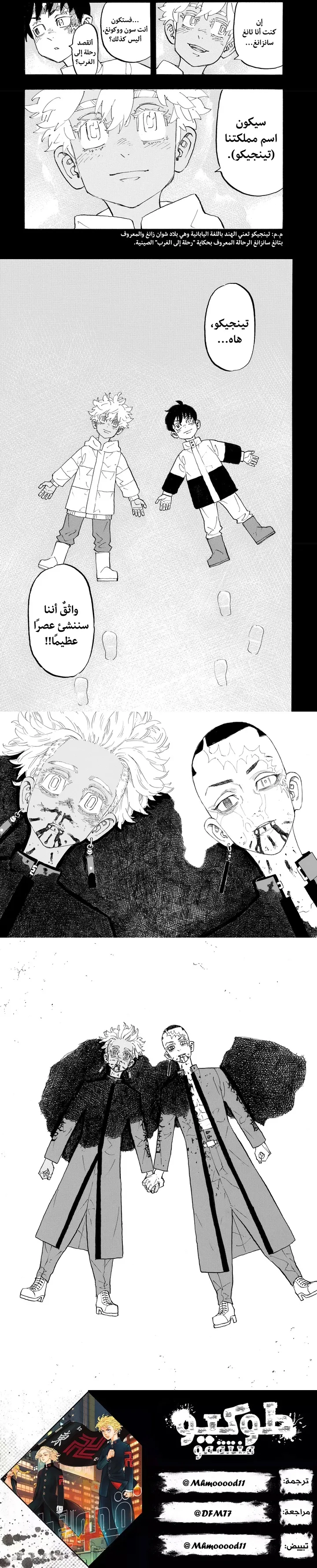 Read Tokyo Revengers AR Manga Online