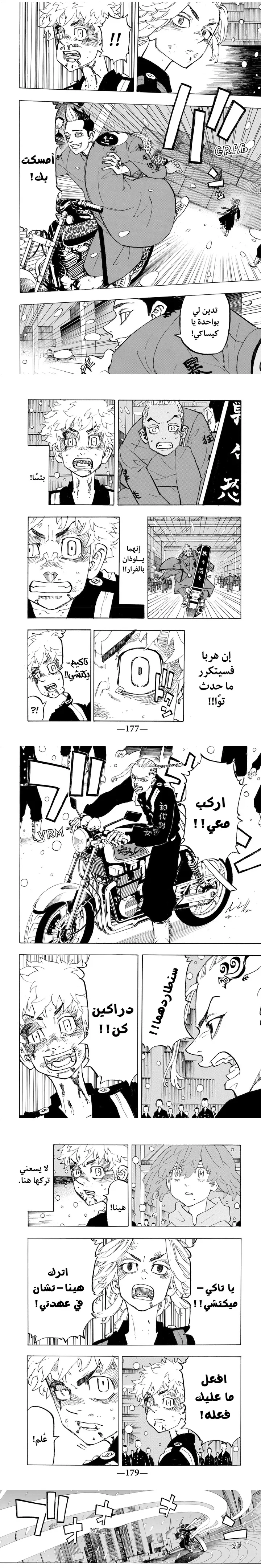 Read Tokyo Revengers AR Manga Online